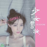 ysl圆管shine试色,ysl shine系列试色