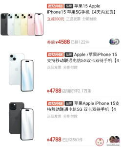 iPhone在中国越来越依赖促销吗 为什么iPhone在中国大幅打折了