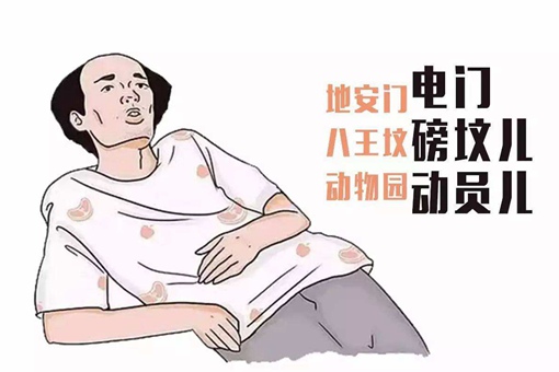 北京话骂人的十口头禅