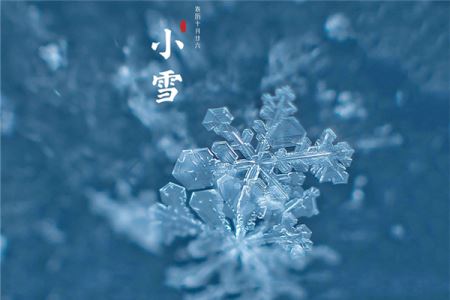 小雪会下雪吗 小雪要注意什么