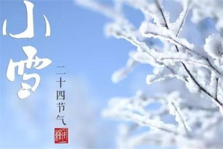 小雪会下雪吗 小雪要注意什么