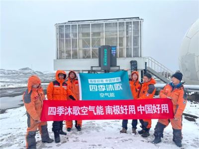 四季沐歌空气能斩获2024HPE中国热泵展“创新产品奖”，“温暖全世界”凸显竞争力(图4)