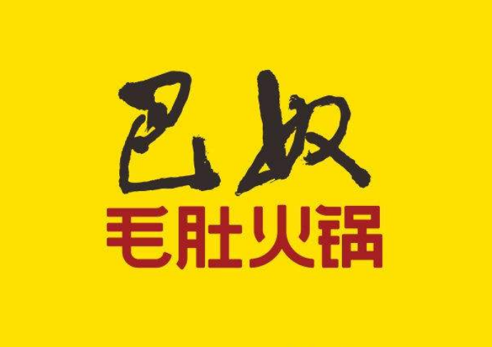 中国十大火锅品牌排行榜:海底捞第一，小龙坎上榜