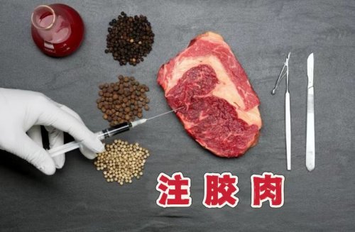 注胶肉泛滥成灾4种肉再爱吃也要控制