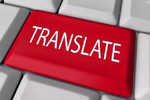 翻译腔是一种怎样的腔调?
