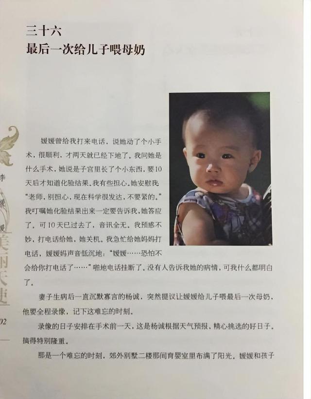 李媛媛 39岁为爱冒死产子，41岁患癌离世，母亲至今未走出伤痛（39岁为爱冒死产子）(29)