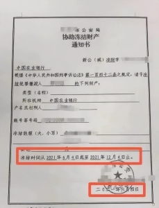 专业文章丨银行卡被冻结的情况以及处理流程（专业文章丨银行卡被冻结的情况以及处理流程）(4)