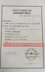 专业文章丨银行卡被冻结的情况以及处理流程（专业文章丨银行卡被冻结的情况以及处理流程）(5)