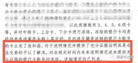 专业文章丨银行卡被冻结的情况以及处理流程（专业文章丨银行卡被冻结的情况以及处理流程）(8)