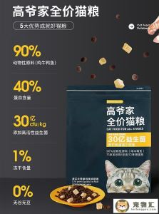 国产放心的猫粮品牌(国产猫粮什么牌子好经济实惠的猫粮)