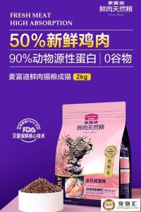 国产放心的猫粮品牌(国产猫粮什么牌子好经济实惠的猫粮)