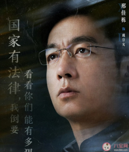 《江河之上》戴崇光为什么和雷亮合作 雷亮的结局是什么