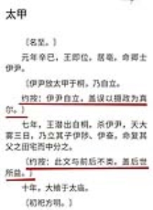 毁三观的竹书纪年是谁说的?为何会有这样的言论?