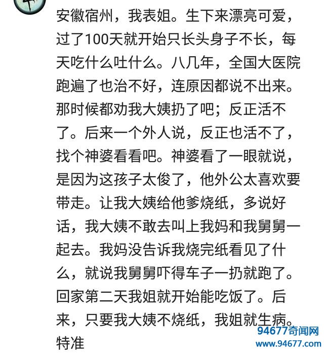 你见过哪些灵异之事？网友回答让人毛骨悚然！