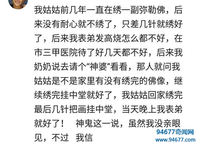 你见过哪些灵异之事？网友回答让人毛骨悚然！