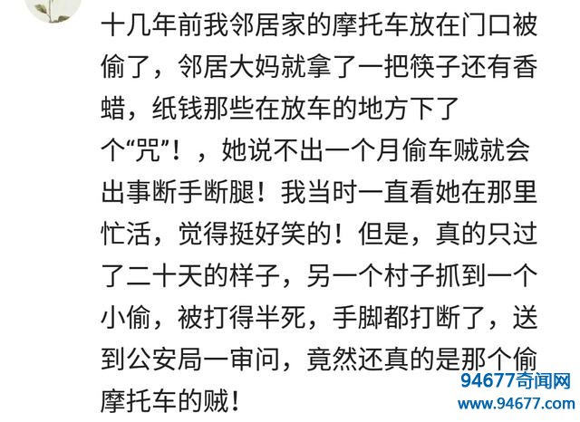 你见过哪些灵异之事？网友回答让人毛骨悚然！