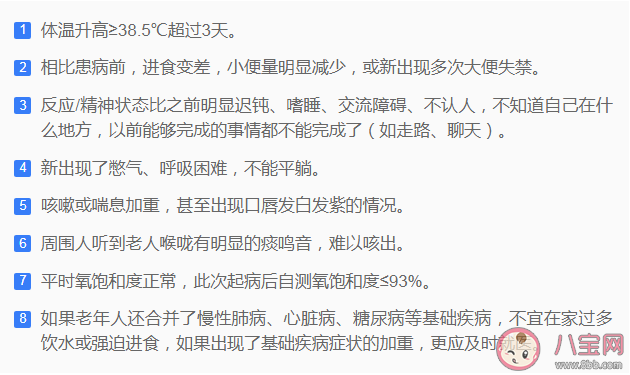 四类脆弱人群感染新冠就诊建议 脆弱人群医院就诊怎么防护