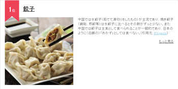 太美味！日本网友评出中国最好吃的美食，麻婆豆腐排第三