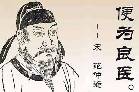 范仲淹简介20字30字50字150字