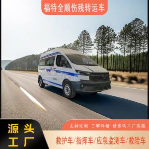 救援车资质生产厂家,车型产品线丰富,主要生产:救护车、取样检测车、疫苗冷链车、囚车、车、伤残运送车等非救护服务车