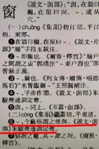 在发明纸以前都用什么糊窗户?