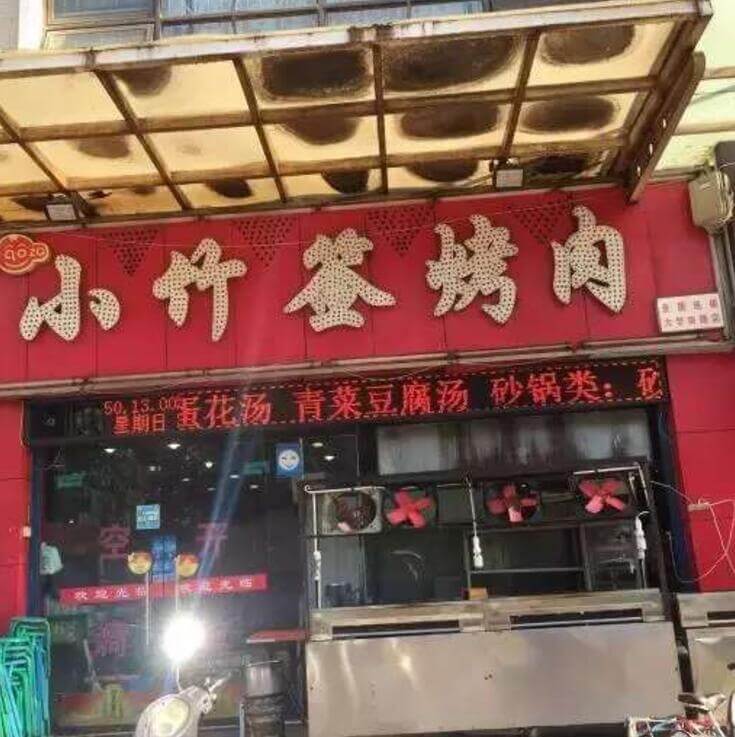 西安夜市大搜罗, 到底哪个才是你的菜