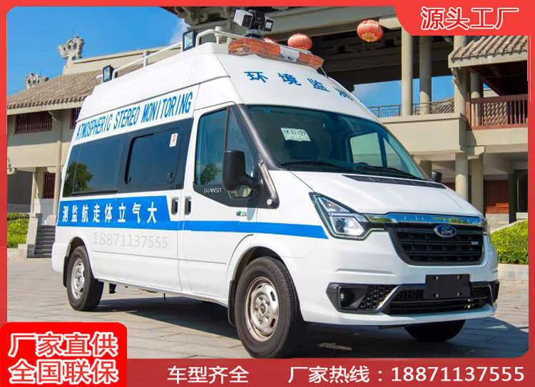 福特全顺V362水质取样车在线农产品监测车