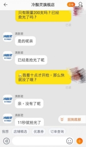 火锅牙膏被抢光 想吃火锅了就刷个牙?