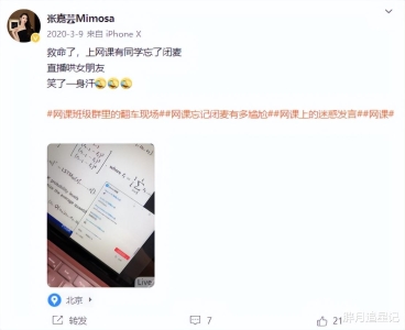 舅舅是陈佩斯，外公是影帝，爸爸是国家一级演员，甘愿当网红