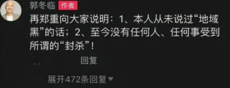 郭冬临：上春晚20多次，因一句台词被索赔1亿，今58岁生活很滋润