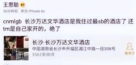 王思聪私生女事件反转？李雨婵实名举报黄一鸣，闪闪的未来谁来守护？