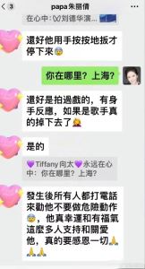 刘德华妻女近照曝光，朱丽倩带女儿看丈夫演唱会，母女打扮很低调