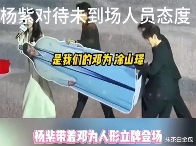 娱乐圈“孔雀女”杨紫：凭一己之力带火一群男演员，却惨遭集体背刺