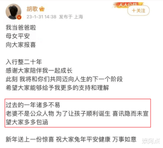 胡歌罕见带老婆出镜，黄曦宁颜值普通身高更是短板，却获网友力赞