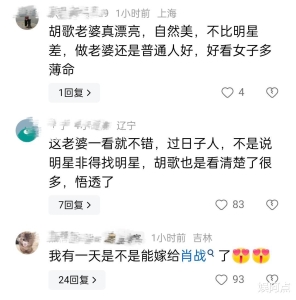 胡歌罕见带老婆出镜，黄曦宁颜值普通身高更是短板，却获网友力赞