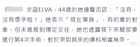 44岁萧亚轩被曝怀孕，孩子父亲是29岁荷兰籍男友，本人回应：假的