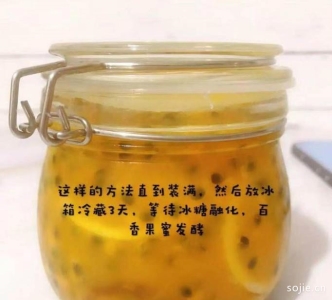 如何做百香果冰糖蜂蜜水？