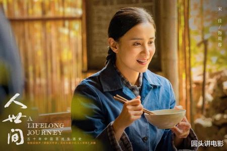 “大名鼎鼎”的五部家庭剧，《玫瑰的故事》最后，《人世间》第三