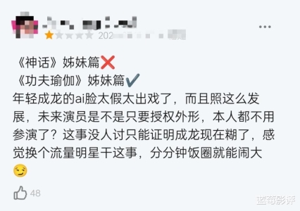 成龙新片《传说》豆瓣开分5.5，我要被观众的评论笑死了！