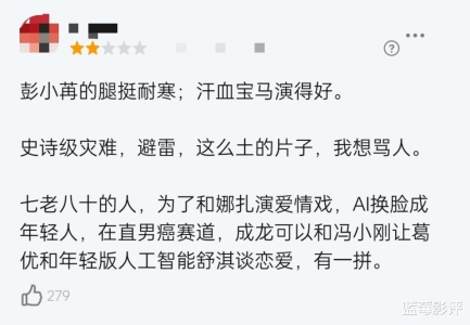 成龙新片《传说》豆瓣开分5.5，我要被观众的评论笑死了！