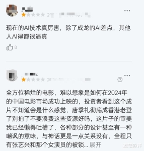 成龙新片《传说》豆瓣开分5.5，我要被观众的评论笑死了！