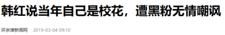 韩红曾自曝大学时是“校花”，看了她18岁的照片，我被惊艳了！