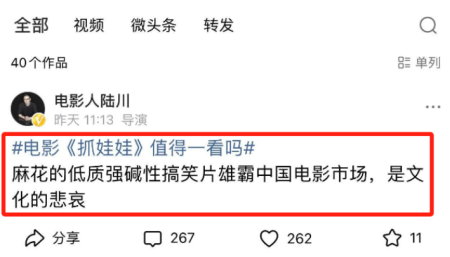 笑不活了，导演陆川点评《抓娃娃》遭吐槽，我却笑死在网友评论区