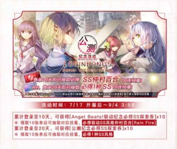 《炽焰天穹》全平台公测正式开启，少女们悲喜交织的凄美物语今日开幕