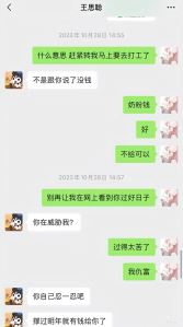 王思聪“炮轰”黄一鸣：没碰过黄一鸣，别说睡觉了，排队都轮不上