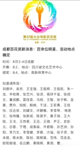 星光熠熠！百花奖豪华嘉宾阵容曝光：王俊凯、易烊千玺等你来围观