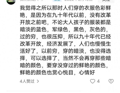 为什么现在的女生穿着没有以前大胆，被评论区网友狠狠共鸣了