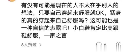 为什么现在的女生穿着没有以前大胆，被评论区网友狠狠共鸣了