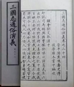 四大名著都是哪个朝代著作的?