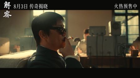 暑期档密集上映，能接住《抓娃娃》大盘的，只剩陈思诚的《解密》